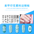 Miniatyrbillede 2 af 3: Rustfrit stål rektangulær neglekunst stempelplade DIY manicure trykbilledskabel z35#