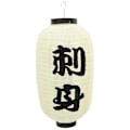 Miniatyrbillede 1 af 3: Japansk Lanterne - Indendørs/Udendørs Haveindretning