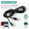 Miniatyrbillede 2 af 2: PS4 Sony Playstation 4 Opladekabel til controller 1.5M Sort