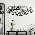 Miniatyrbild 2 av 4: Surah Al-Tahrim v11 Islamisk metall väggdekoration 99 cm x 40 cm, muslimsk gåva, arabisk kalligrafi