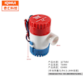 Pikkukuva 5 / 5: 12v Bilge Pumppu 1100gph Pieni Bilge Pumppu Vene Pumppu Sähköinen
