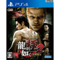 Miniatyrbillede 1 af 4: Videospil - SEGA - Ryu ga Gotoku Kiwami 2 - PS4 - Japansk import - Action - 18+