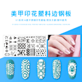 Miniatyrbillede 2 af 3: Rustfrit stål rektangel neglekunst stempleplade DIY manicure print billede skabelon z16#