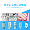 Miniatyrbillede 2 af 4: Rustfrit stål rektangel neglekunst stempleplade DIY manicure udskrivning billede skabelon z24#