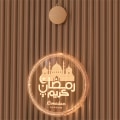 Miniatyrbild 10 av 10: LED-valo Ramadan Lights S4 4 S4