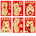 Miniatyrbild 10 av 10: Punaiset kirjekuoret HongBao STYLE 4 STYLE 4 Style 4