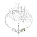Miniatyrbild 1 av 10: Ramadan Wall Stickers Spegel Yta SILVER TYP 2 TYPE 2 Silver Type 2-Type 2