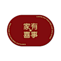 Pikkukuva 5 / 10: Xi Karaktär Bröllop Diatom Ooze Golvmatta Bröllopsrum Hem Ingång Badrum Icke-Slipabsorbent Golvmatta Röd Matta Yongjie Tongxin 50 X80cm (Direct Scrubbing)
