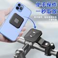 Miniatyrbilde 5 av 5: Ny sykkel- og motorsykkel hurtigutløser roterende mobiltelefonholder magnetisk tiltrekningsbeslag automatisk motposisjonering kjørenavigasjon brakett