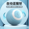 Miniatyrbild 2 av 7: Mub- Gravity Smart Rolling Ball Uppladdningsbar Automatisk Rolig Kattboll azure