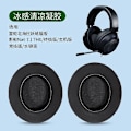 Miniatyrbilde 2 av 3: Øreputer og hodebånd erstatningsputer for Razer Nari Ultimate 7.1 Gaming Headset black ice gel
