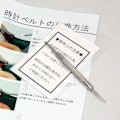 Miniatyrbillede 2 af 3: Morellato - Herrearmbånd - Sort Læder - A01U3252480019CR20