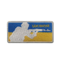 Miniatyrbilde 5 av 5: 9 stk. Ukrainsk soldat flagg brodert armbind med borrelås