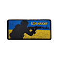 Miniatyrbilde 4 av 5: 9 stk. Ukrainsk soldat flagg brodert armbind med borrelås