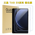 Miniatyrbild 5 av 5: Härdat Glasskärmsskydd för Samsung Galaxy Tab (2-pack) Samsung Galaxy Tab S9+/Tab S9+ 5G
