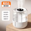 Miniatyrbillede 2 af 2: 6,8L stor kapacitet luftfugter USB dobbelt spray hjem sovesal kontor soveværelse skrivebord med natlys digital display white