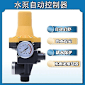 Miniatyrbilde 5 av 5: 220V 11kW Intelligent Vannpumpe Trykkregulator Elektronisk Vannpumpe Trykkbryter Vannstrømbryter