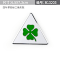 Miniatyrbillede 1 af 4: 1 stk. Grøn Kløver Dag Emblem Til Alfa Romeo Firkløver Krom Metal Bil Styling Badge Bilmærkat Kærlighed Sundhed Lykke Symbol Style 3