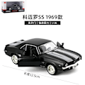 Pikkukuva 1 / 7: 1:36 Painevalettu auto, valtuutetut mallit, tumman musta sarja, hienosti tehty keräilylelu, pienet miniautot, 12,5 cm taskulelu pojille 026M-Camero 1969