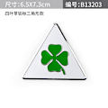 Miniatyrbillede 1 af 4: 1 stk Grøn Kløver Dag Emblem til Alfa Romeo Firekløver Krom Metal Bilstyl Badge Bilsticker Elsker Sundt Heldssymbol Style 3