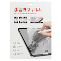 Miniatyrbillede 3 af 4: TS-Skærmbeskyttelse med papirfornemmelse til Samsung Galaxy Tab S6 Lite P610 / P615