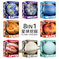 Miniatyrbild 1 av 3: Panel Explore Planet Mining Exploration Kit