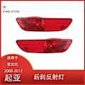 Pikkukuva 1 / 5: Sopii Kia Sorento 09-12 takapuskurin jarruvalo sumuvalo heijastin 924062P350S Left