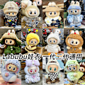 Miniatyrbillede 3 af 5: Sommerudsalg Labubu dukketøj første generation anden generation blind box Labubu dukketøj (sweater + overalls + tørklæde + rygsæk) Blue Happy Mouse