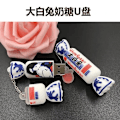Miniatyrbillede 3 af 3: *Hvid Kanin U Disk Sød Kreativ U Disk Memory Stick Kompatibel*