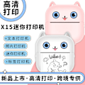 Miniatyrbillede 4 af 5: Bærbar Bluetooth Termisk Printer X15 Pink + 10 Ruller Termisk Papir