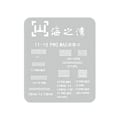 Miniatyrbild 2 av 3: LCD Skärm IC Skydd BGA Reballing Stenciler för iPhone 11-15 Pro Max Flex Chip