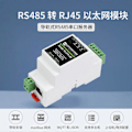 Pikkukuva 4 / 5: RS485 Sarjaporttipalvelin RS485 - RJ45 Ethernet TCP/IP - Sarjaporttimoduuli Kiskotyyppinen Sarjaporttipalvelin