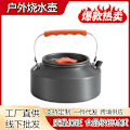 Miniatyrbild 3 av 6: Utomhus vattenkokare camping tebryggning speciell vattenkokare portabel gasspis teservis picknick tekanna camping öppen eld 1.1L kettle [with mesh bag]