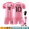 Miniatyrbillede 2 af 9: Miami International Home Stadium Nr. 10 Messi Trøje Nr. 9 Suarez 23 Beckham Børnefodbold Size 9 socks 18#