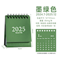 Miniatyrbillede 8 af 10: 2025 enkel engelsk version mini skrivebords kalender Morandi skrivebords kalender bordpynt bærbar kalender 6 stk 2025