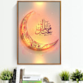 Miniatyrbild 1 av 2: Hemdekoration Måleri DIY Canvas Print Islam Muslimsk Festpresent (30*40cm/11.8*15.7inch)