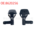 Miniatyrbilde 1 av 5: 8620256 er egnet for Volvo S60 XC70 bil frontrutevisker spylevæske dyse{f524}