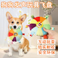 Miniatyrbilde 2 av 8: Hunde plysj lyd frisbee leke selvunderholdningsartefakt Corgi forbruker fysisk styrke kjæledyr bitebestandig tauleke Random style