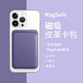 Pikkukuva 2 / 11: Soveltuva/13 Applen magneettinen korttikotelo matkapuhelimen korttikotelo henkilökortin takatarra nahkaa Clover color transparent case