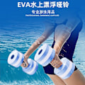 Miniatyrbild 3 av 5: Vatten Aerobic Träning Skum Hantlar Pool Motstånd Yoga Fitness Vatten Simning Utrustning för män och kvinnor FF R ZD blue