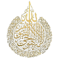 Miniatyrbild 2 av 5: Konst Islamisk Kalligrafi Väggkonst Dekor Blankpolerad Själv A