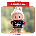 Miniatyrbillede 1 af 3: [HH] for POP MART Labubu 17cm PVC Tøj Monster Popmart Labubu Toand Beklædning Other 21       only clothes