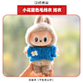 Miniatyrbillede 1 af 3: [HH] for POP MART Labubu 17cm PVC Tøj Monster Popmart Labubu Toand Beklædning Other 1       only clothes