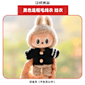 Miniatyrbillede 1 af 3: [HH] for POP MART Labubu 17cm PVC Tøj Monster Popmart Labubu Toand Beklædning Other 12       only clothes