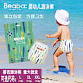 Miniatyrbillede 2 af 5: Beaba baby badebukser midsummer light year spædbarn swimmingpool beaba baby engangs badebleer XL (12-16kg)