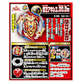Miniatyrbild 4 av 4: B-129 Metallisk Burst Gyro Leksak Flickor Pojkar Snurrande Beyblade utan Launcher Present
