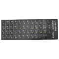 Miniatyrbillede 1 af 8: Ukraine Sprog Ukrainsk Keyboard Sticker Holdbart alfabet B Yellow onesize