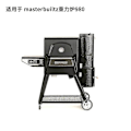 Miniatyrbilde 4 av 4: Masterbuilt Gravity Series 9904190045 Ledningssett For 560/1050 Digital KullgrillTAIY (FMY)