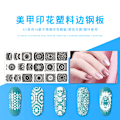 Miniatyrbillede 2 af 3: Rustfrit stål rektangel neglekunst stempling plade DIY Manicure Print billedskabelon z30#