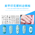 Miniatyrbillede 2 af 3: Rustfrit stål rektangel Nail Art stempling plade DIY Manicure Print Billedskabelon z17#